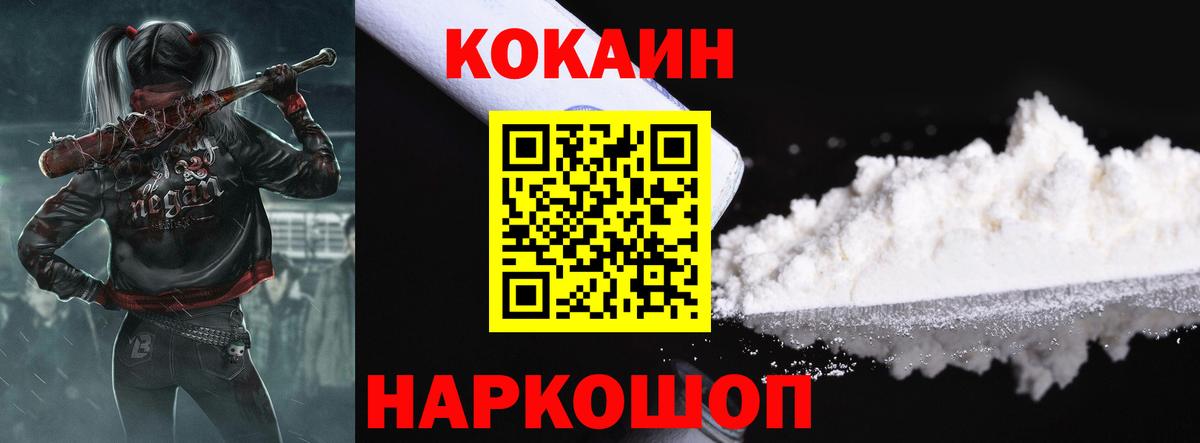 Cocaine Columbia Уссурийск