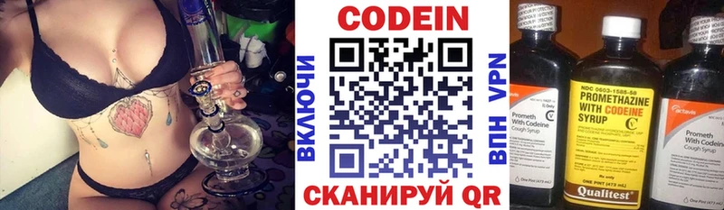 omg рабочий сайт  Уссурийск  Codein напиток Lean (лин) 
