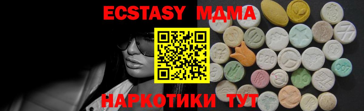 Экстази mix Уссурийск
