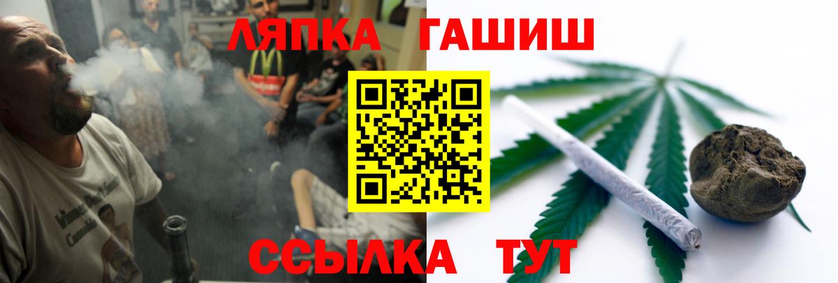 купить закладку  ГАШ Изолятор  Уссурийск  ГАШ  Вход с VPN  Гашиш VHQ 
