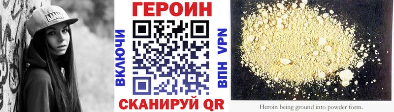 ГЕРОИН Heroin  закладка  Уссурийск 