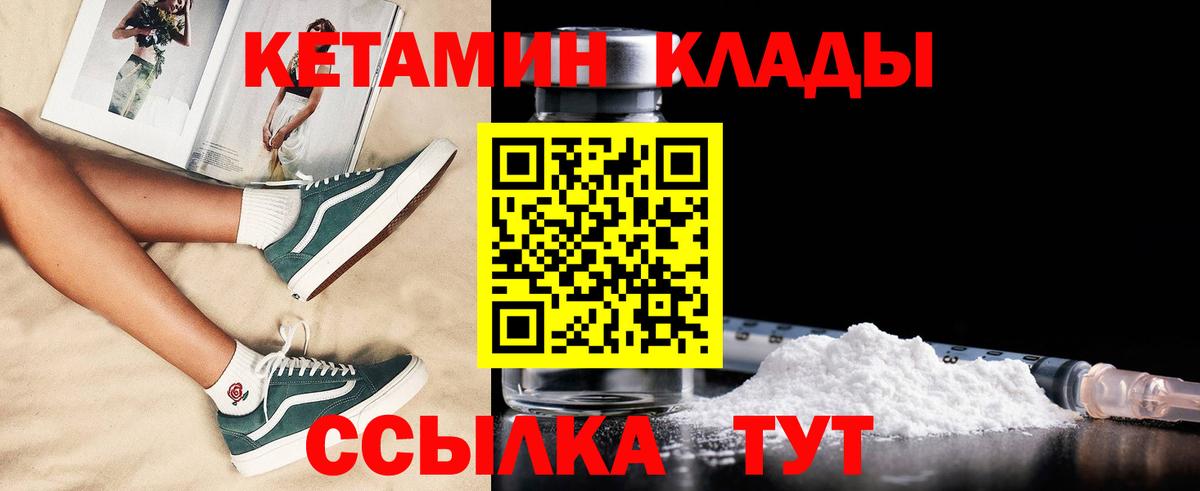   ссылка  КЕТАМИН VHQ  Вход с VPN  Уссурийск 