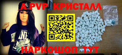 Альфа ПВП Сланцы