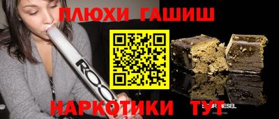 Альфа ПВП Сланцы