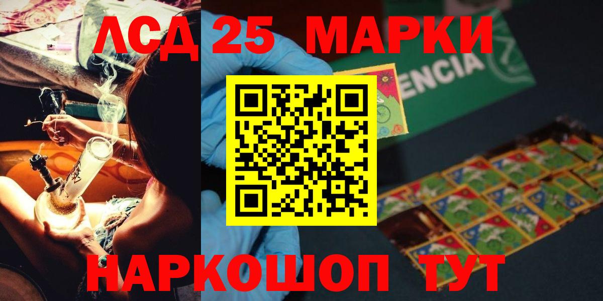 LSD-25 экстази кислота Уссурийск