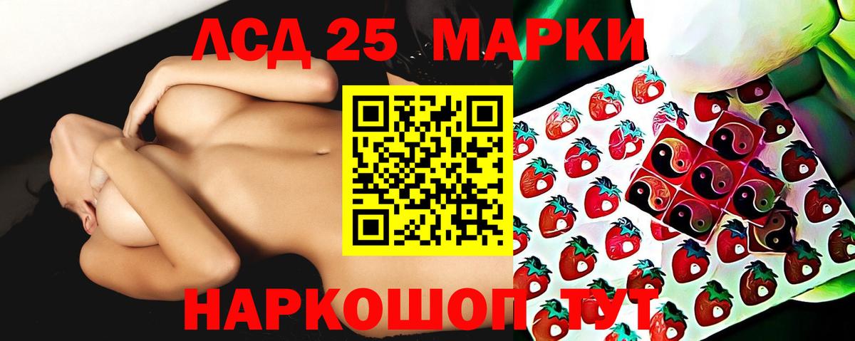 Уссурийск  ЛСД экстази кислота  LSD-25 экстази ecstasy  Вход с VPN 