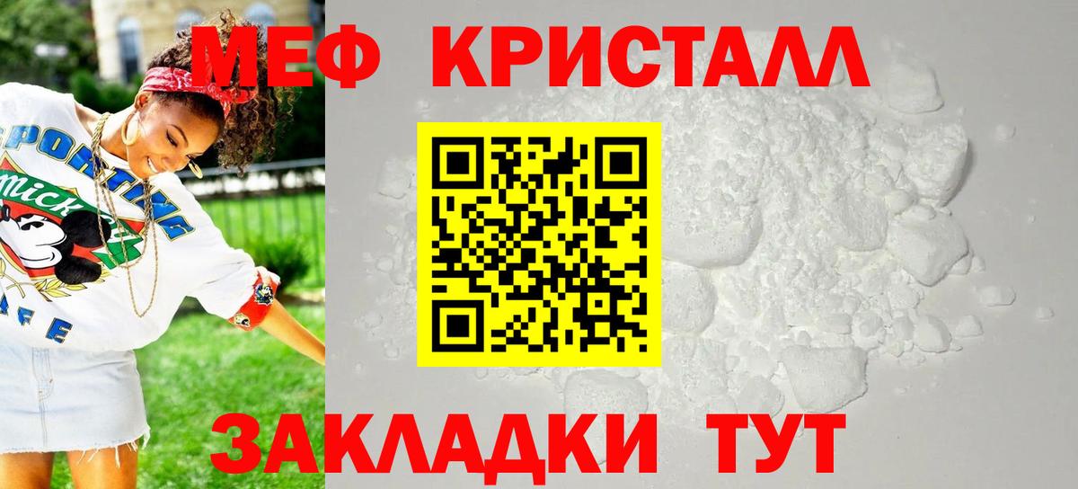 Уссурийск  МЕФ  Вход с VPN  МЕФ мука 