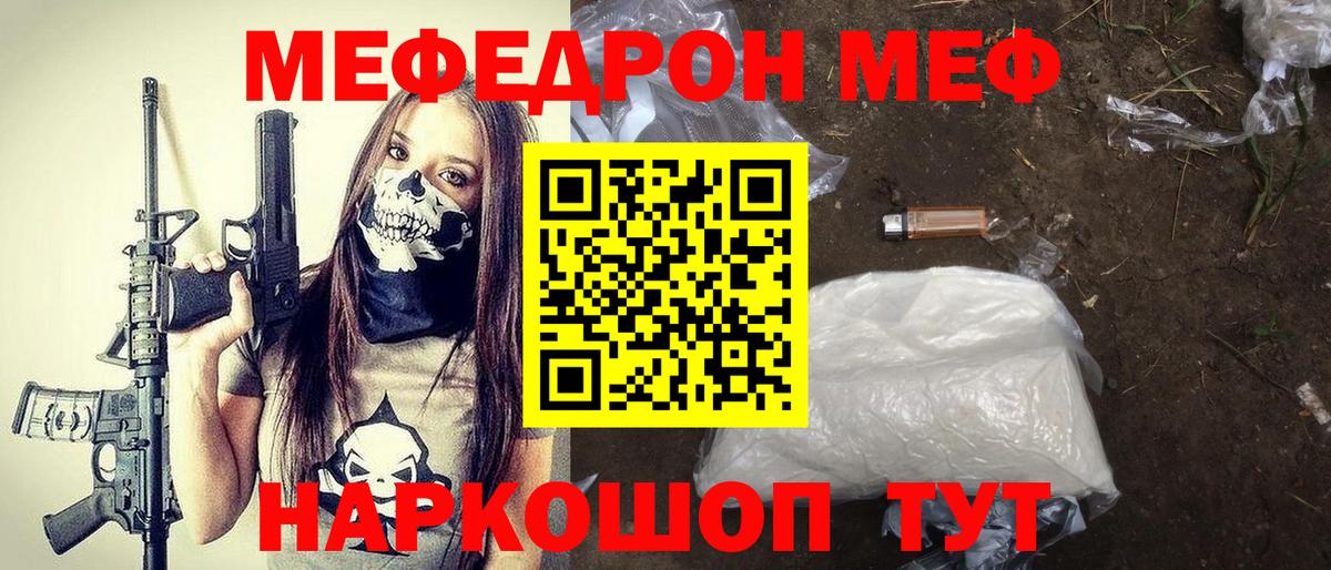 МЕФ мука Уссурийск