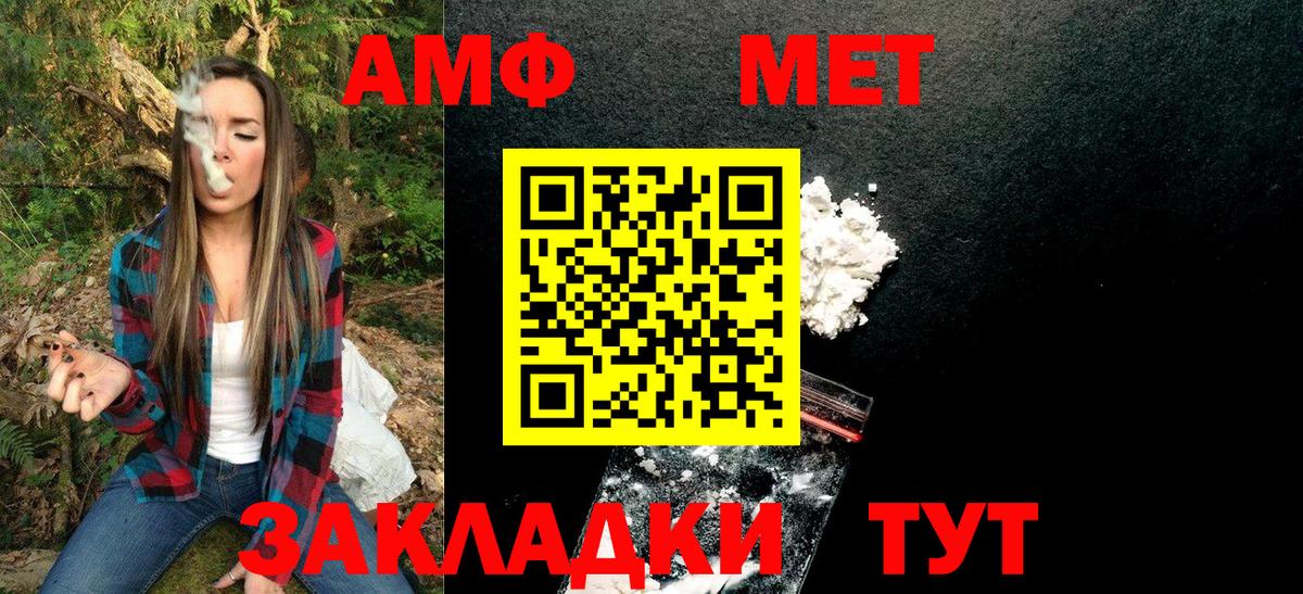 Метамфетамин кристалл Уссурийск