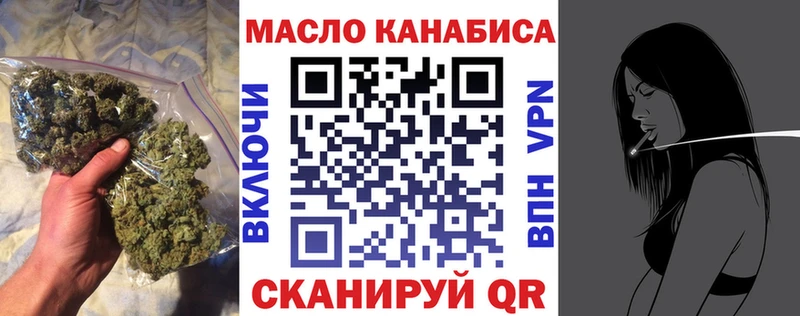 Дистиллят ТГК THC oil  купить наркотики цена  площадка формула  Уссурийск 