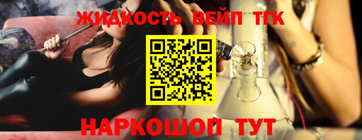 Дистиллят ТГК Wax Уссурийск