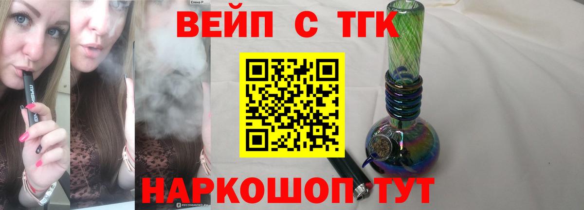 наркота  ТГК THC oil  Вход с VPN  Уссурийск  ТГК жижа 